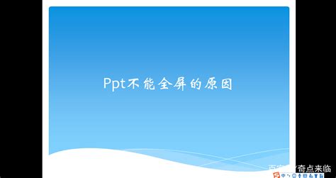 WPS PPT如何全屏录制屏幕-电脑版WPS PPT全屏录制屏幕方法 - 极光下载站