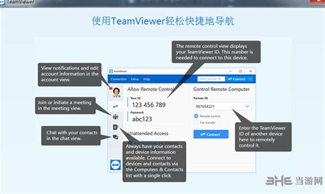TeamViewer怎么设置固定密码-TeamViewer设置固定密码方法_华军软件园