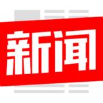 人民日报新闻客户端-人民日报新闻app下载v6.2.5-乐游网安卓下载