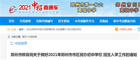 郑州鹤立中等专业学校2023年招生简章 - 职教网