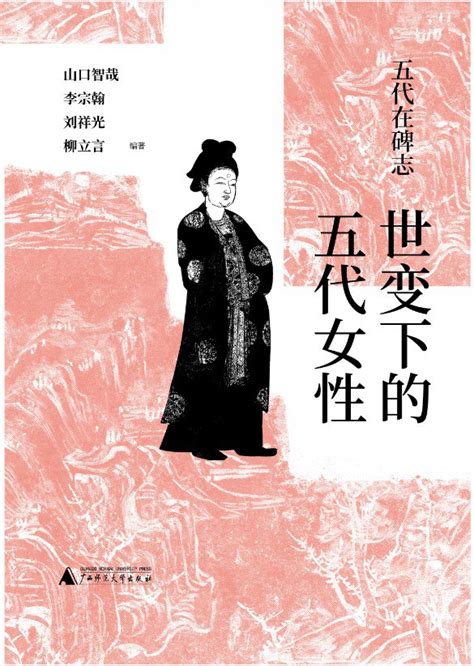 影响中国历史的100个女人图册_360百科