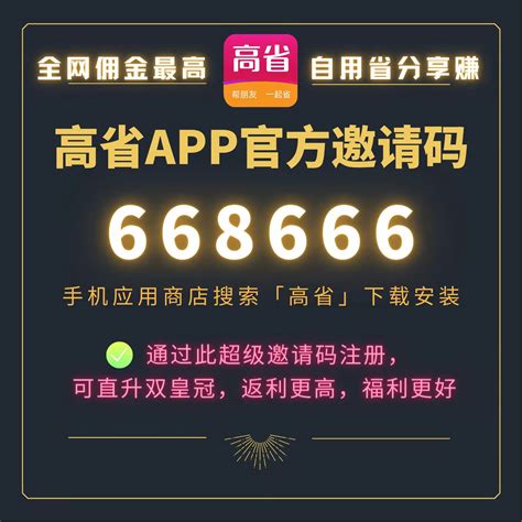 线报app排行榜-线报平台哪个最好-赚钱排行榜大全_高小省