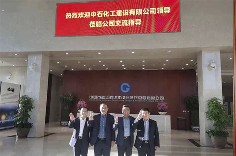 公司与中国市政工程华北院签署战略合作协议