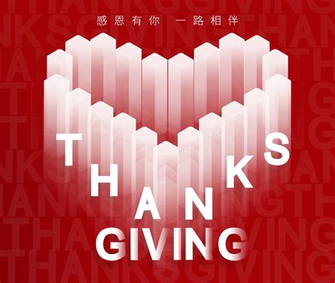 2020中国感恩节是哪一天 中国感恩节是几月几号（组图）_万年历|