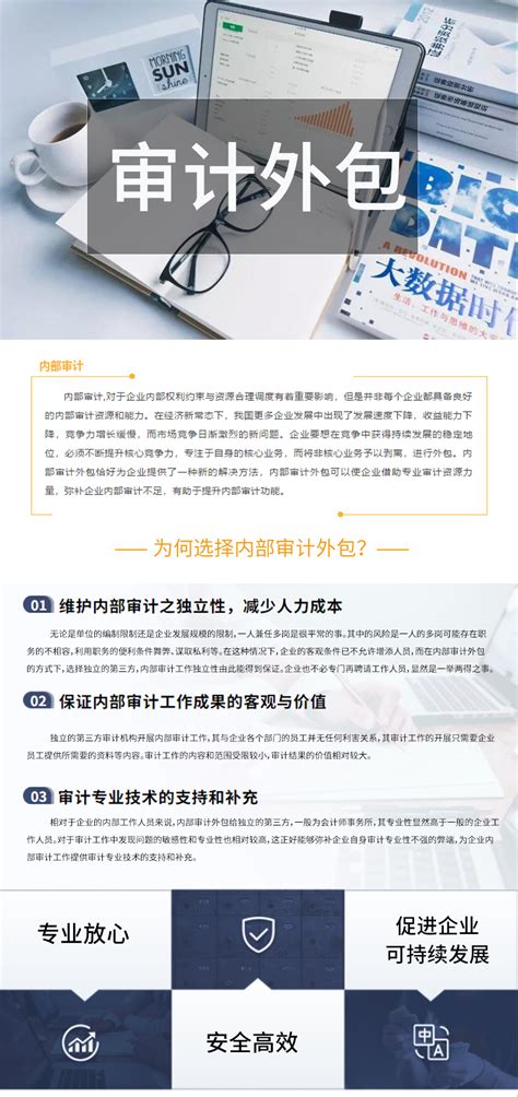 审计外包 - 武汉财务外包 - 金必达工商财税一站式服务平台