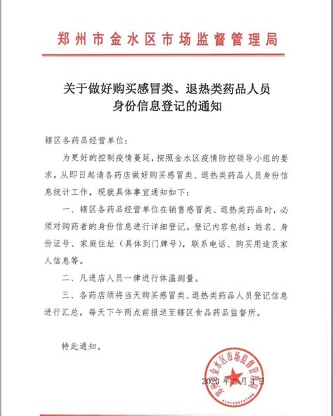 郑州中原警方成功打掉一网络电信诈骗团伙-河南商报