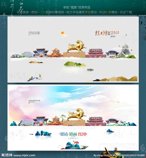 云南红河非遗旅游详情页AI电商设计素材海报模板免费下载-享设计