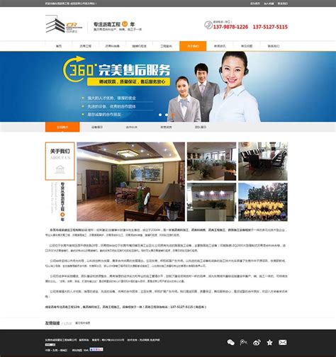 东莞营销网站建设优化-启成广告_天助网
