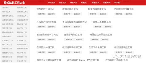 seo查询工具源码_SEO站长必备的7个工具网站，老站长的选择错不了（值得珍藏）..._weixin_39819152的博客-CSDN博客