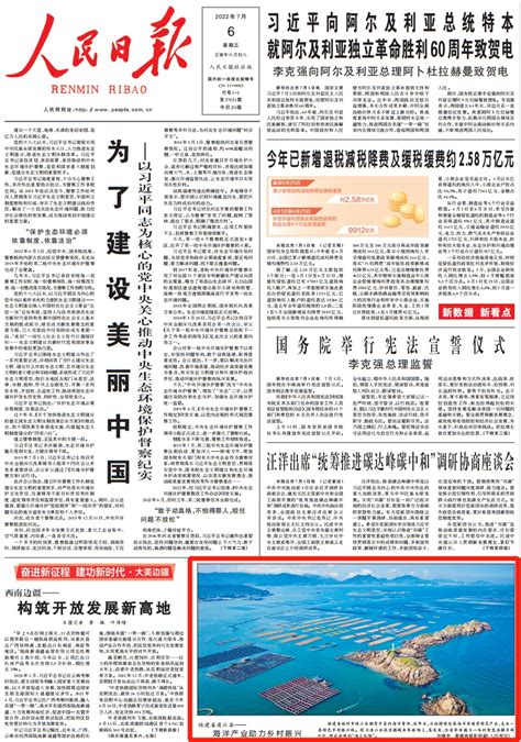守正创新 红色达州沐清风---四川日报电子版