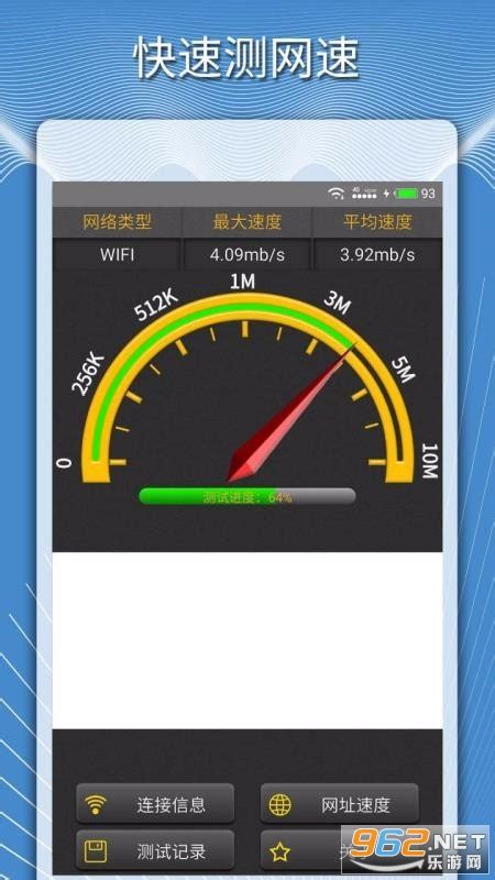 光纤测速网速测试(一键测网速)-金华号