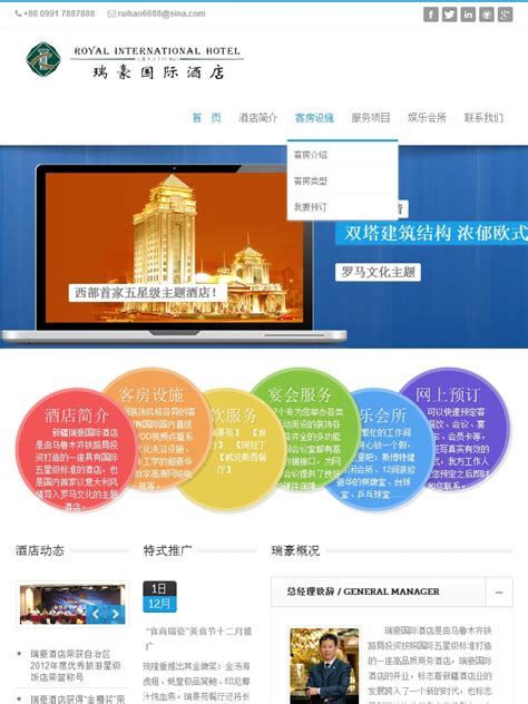中英文简洁响应式酒店网站模板_bootstrap酒店网站模板 - 二当家的