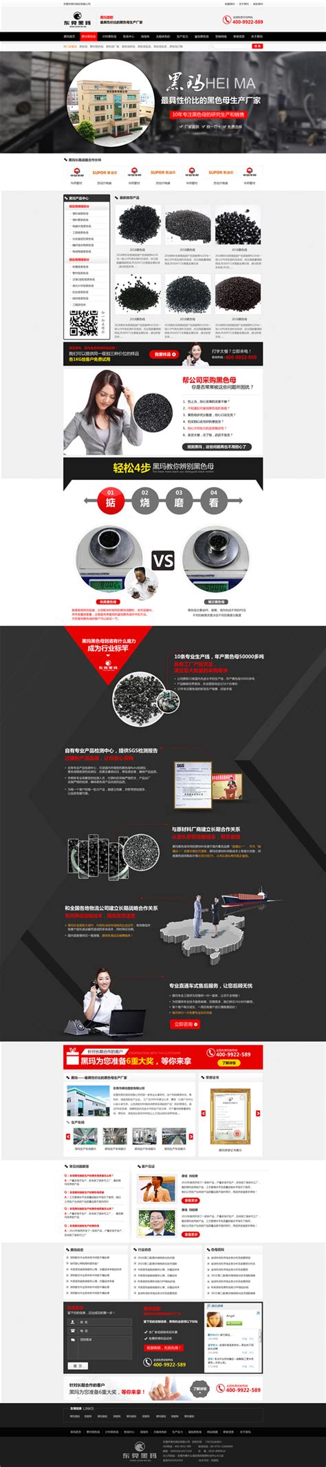 塑胶公司画册设计-塑胶行业画册设计-优质塑胶行业画册设计-广州古柏广告策划有限公司