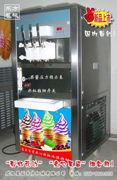 意大利MUSSO商用冰淇淋机 软冰激凌机器雪糕机甜筒机_冰淇淋机_小食设备_西厨设备_产品_厨房设备网