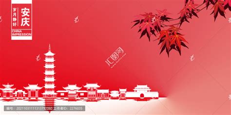 安庆,房地产广告,画册/宣传单/广告,设计模板,汇图网www.huitu.com