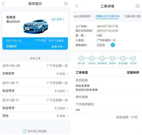 汽车维修app开发-上海软件开发-软件开发公司-