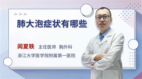 肺大泡能喝红酒吗(肺大泡患者能喝酒吗?)