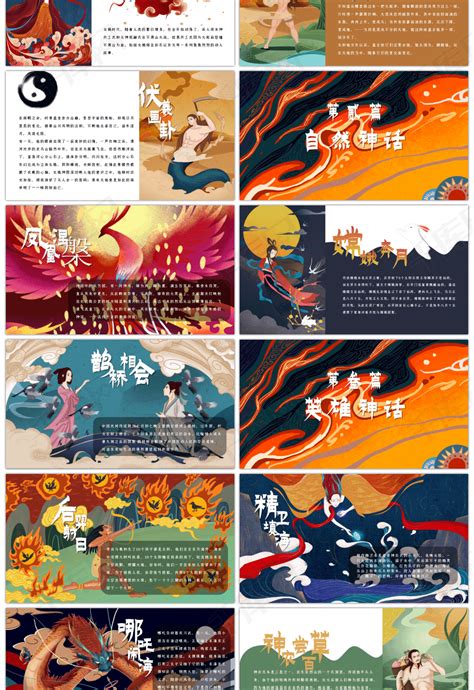 多彩中国传统神话故事儿童教材绘本pptppt模板免费下载-PPT模板-千库网