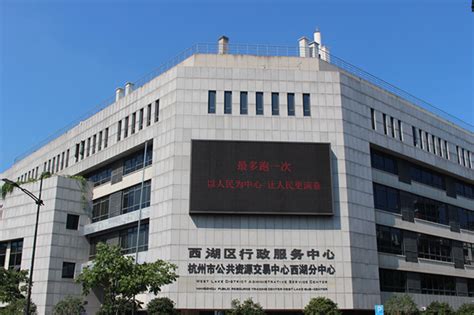 杭州市富阳区行政服务中心 案例展示 fulunaudio 福伦文化创意 杭州福伦文化创意有限公司