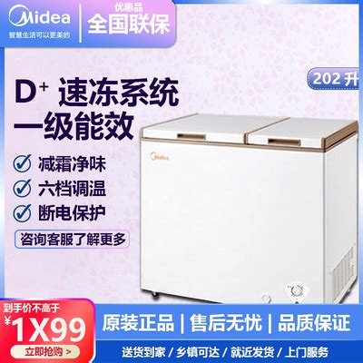 Midea/美的 BCD-202DKM(E) 冷冻冷藏双温冷柜囤货家用冰柜202升-淘宝网