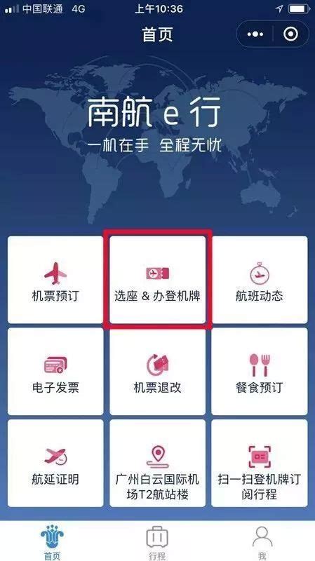 民生 _ 南航在沪启用“新版”登机牌：关键信息一目了然