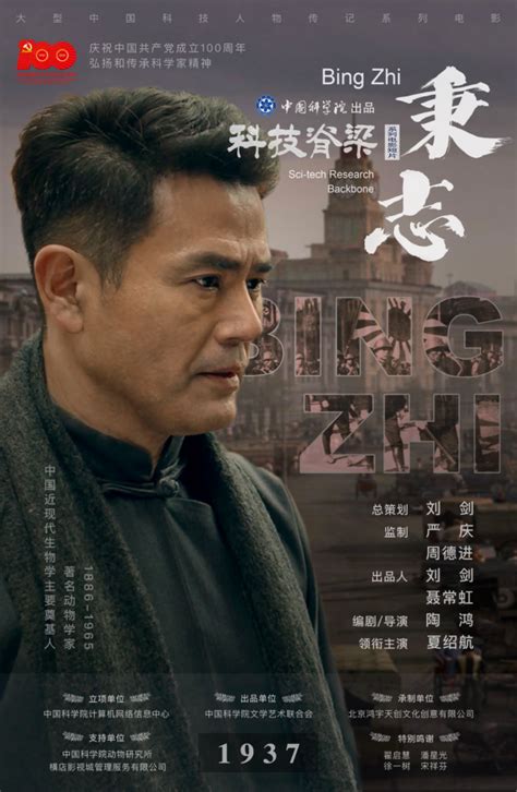震撼！自豪！振奋！《钢铁脊梁》第一集播出，反响热烈—中国钢铁新闻网