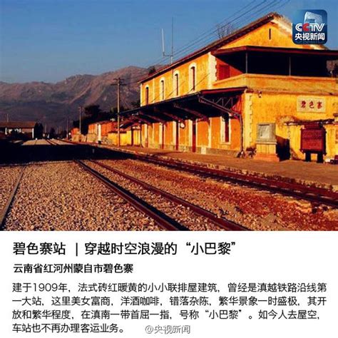 盘点中国最文艺的9个火车站-中商情报网
