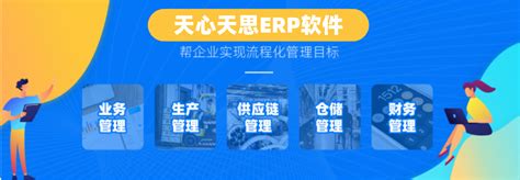 易助ERP产品介绍 - 生产排程_鼎新ERP_易助_鼎捷软件 - 鼎捷软件