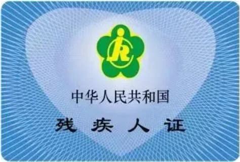 北京市智能化残疾证发放工作正式启动 _ 中国网