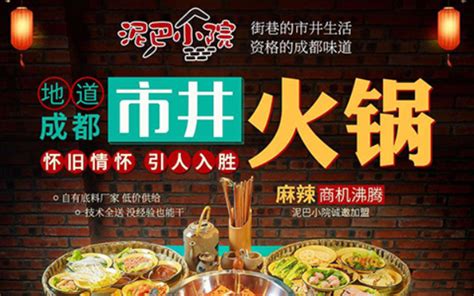 市井火锅,中国菜系,食品餐饮,摄影素材,汇图网www.huitu.com