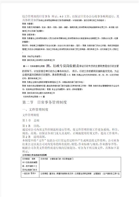 简洁的行政岗位绩效考核方案（通用5篇）Word模板下载_编号lndabbgl_熊猫办公