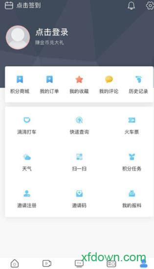连云港手机台app下载-连云港手机台客户端下载v6.0.2 安卓版-旋风软件园