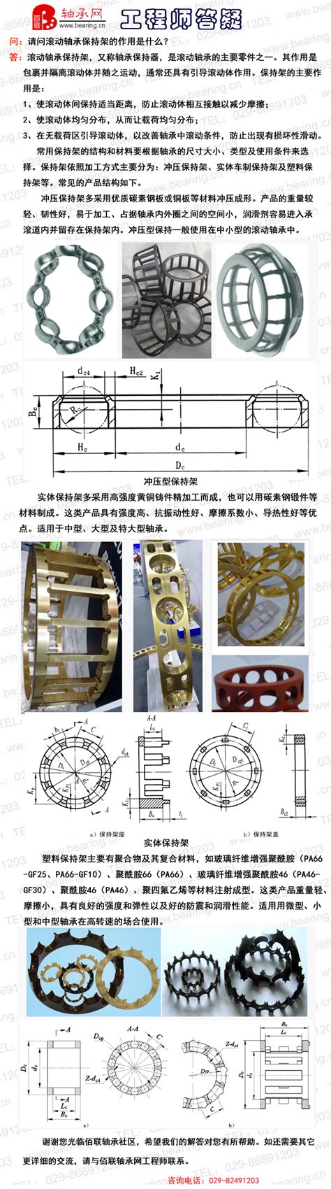 请问J-228是个什么轴承？有具体尺寸吗？_ 工程师答疑 -佰联轴承网--中国专业轴承行业网站,始于1999年！