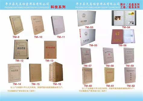 36_沈阳人事档案盒，因为专业所以信赖_沈阳拓源档案用品有限公司