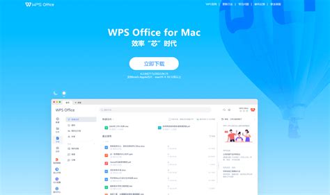 wps2019官方下载_WPS Office软件下载 - 系统之家