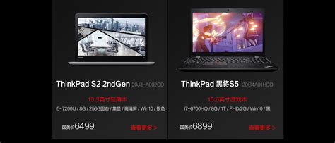 国美官方联想（ThinkPad）旗舰店_联想（ThinkPad）专卖店-国美官方网站