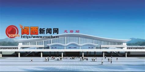 龙岩火车站新站房建设进入进入新阶段-闽南网