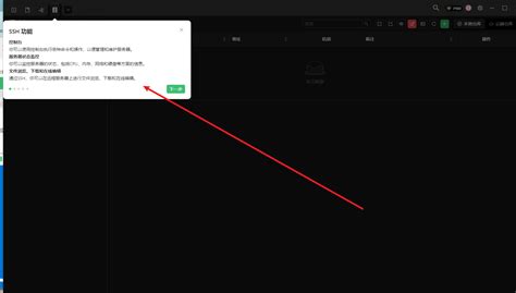 安利一款强大且美观的SSH工具Xterminal_xterminal 怎么用-CSDN博客