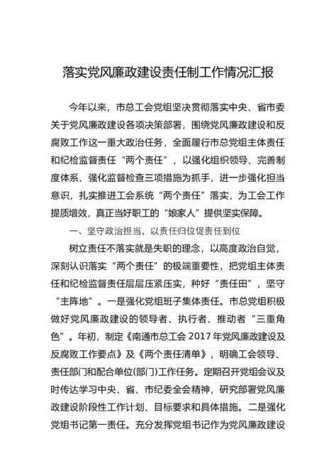 党建工作责任制度展板图片下载_红动中国