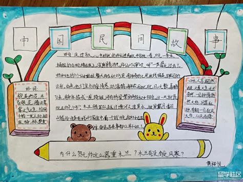 三年级读书手抄报内容——书韵飘香 - 星星报