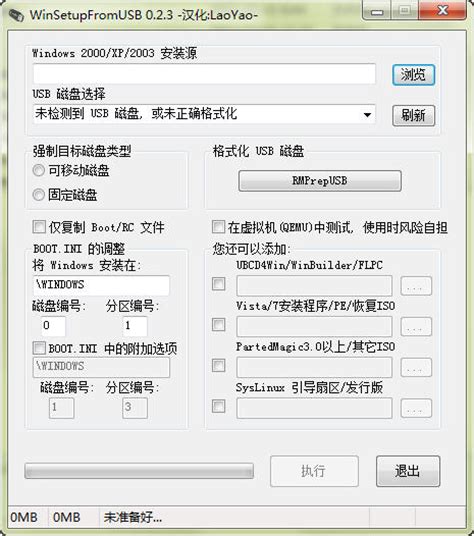 diskeeper12汉化修改版图片预览_绿色资源网