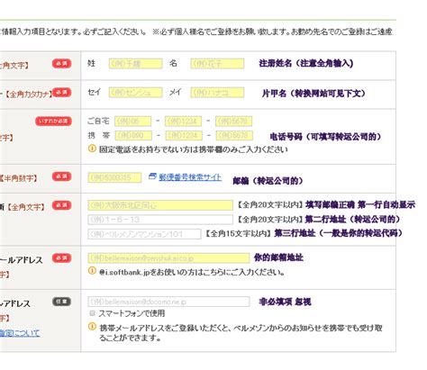 Belle Maison 日本千趣会/倍美丛官网注册下单海淘攻略 - 乐享好物