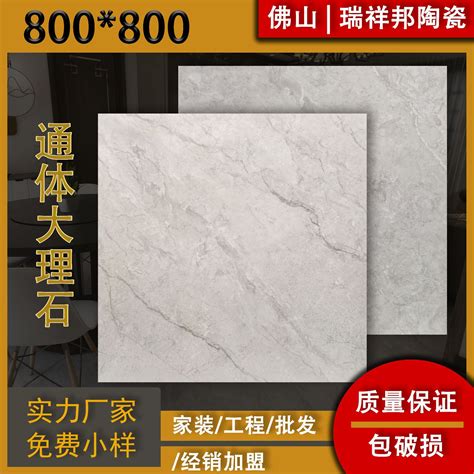 通体大理石800*800-美陶瓷砖 -广东美陶家居有限公司官网