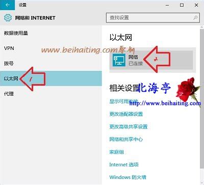 win7系统如何把公用网络改成家庭网络工作网络_360新知