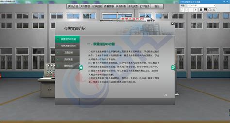 物理学实验虚拟仿真软件 - 物理虚拟仿真实验室 - 虚拟仿真实验教学解决方案专业提供商-北京欧倍尔软件技术开发有限公司