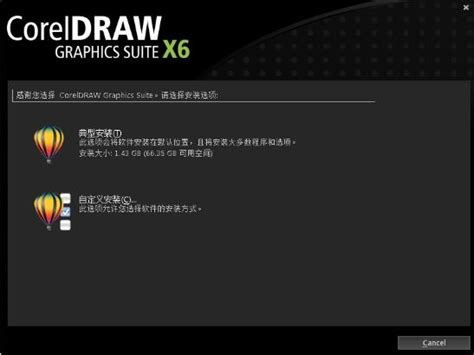 CorelDRAW X6下载_CorelDRAW X6官方免费下载_2024最新版_华军软件园