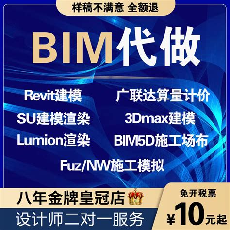 广联达BIM5D施工模拟