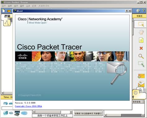 Cisco Packet Tracer中文版免费下载_思科模拟器下载6.2 - 东坡网