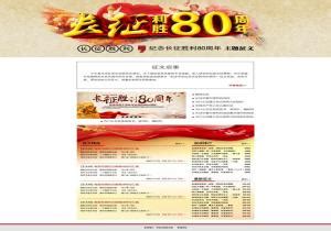 北京世纪铭途建筑装饰工程有限公司 怀柔装修公司网站上线