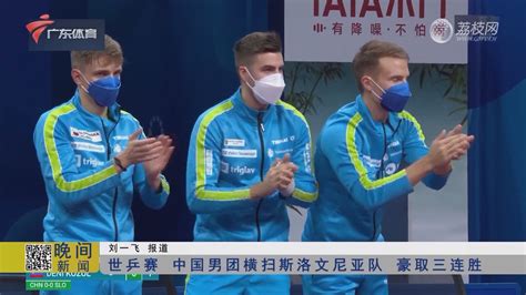 葡萄牙对战斯洛文尼亚